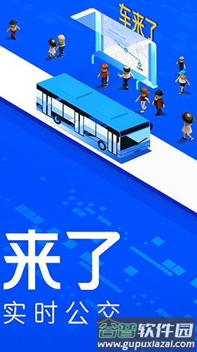 车来了去广告版不升级截图1