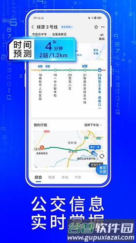 车来了去广告版不升级截图2