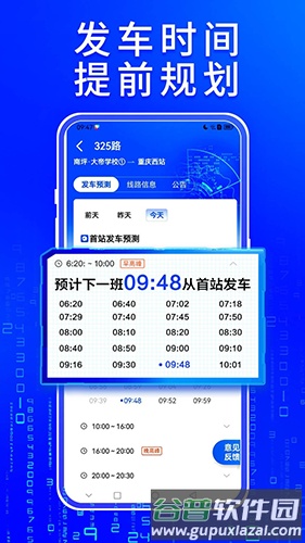 车来了去广告版不升级截图3