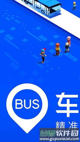 车来了去广告版不升级截图4