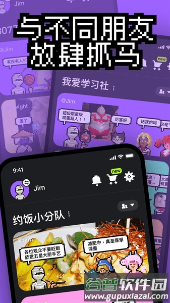 抓马力app截图2