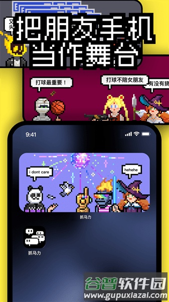 抓马力app截图3
