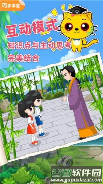 少儿象棋教学合集app截图2