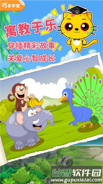 少儿象棋教学合集app截图3