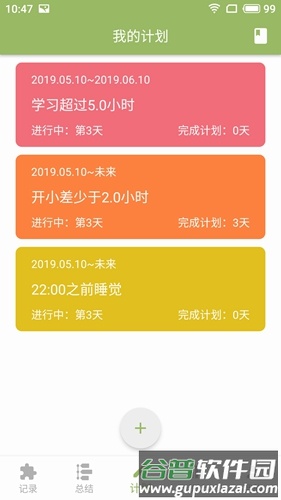 块时间截图5