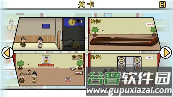 半月传截图3