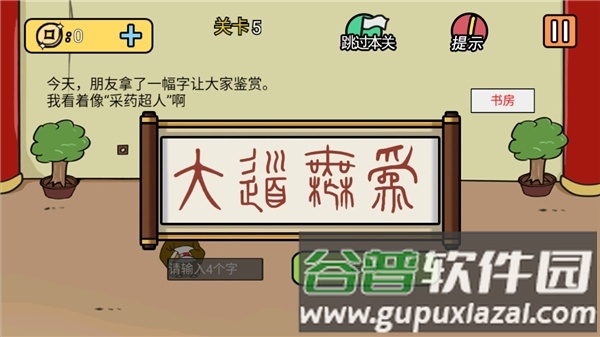 半月传截图4