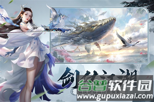 剑玲珑百度客户端截图2