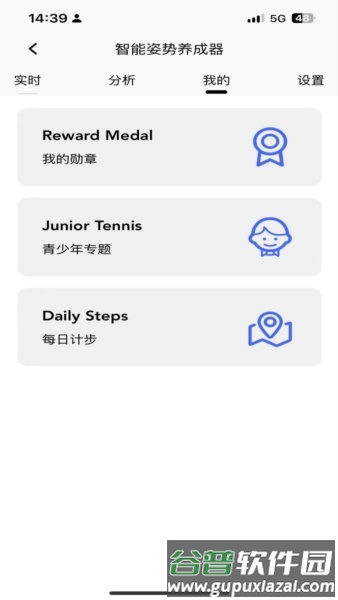 天文小智安卓版截图4