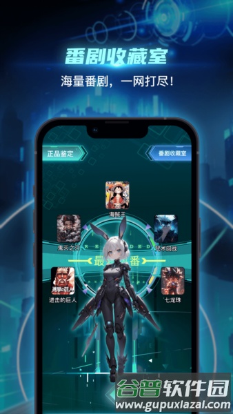 迸次元app截图1