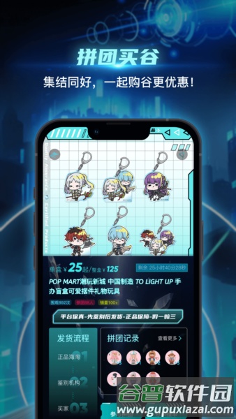 迸次元app截图3
