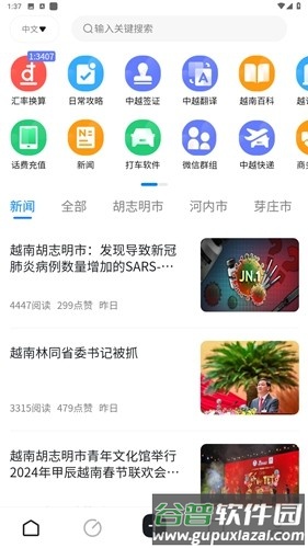 越旅行航空app安卓版截图2