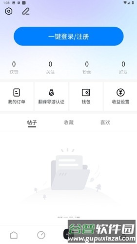 越旅行航空app安卓版截图5