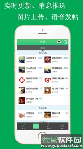 龟友之家app截图2