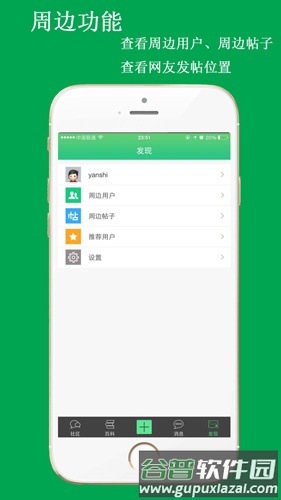 龟友之家app截图3