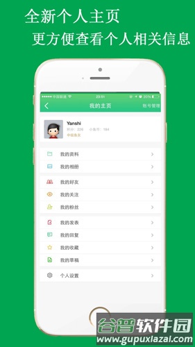 龟友之家app截图4