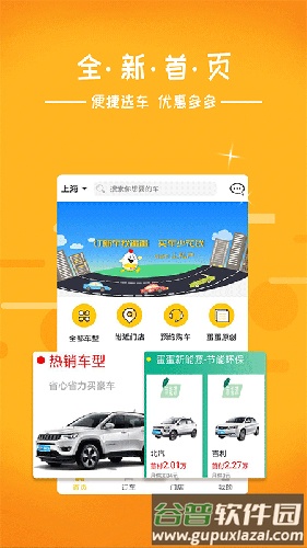 蛋蛋订车app截图1