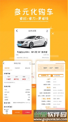 蛋蛋订车app截图2