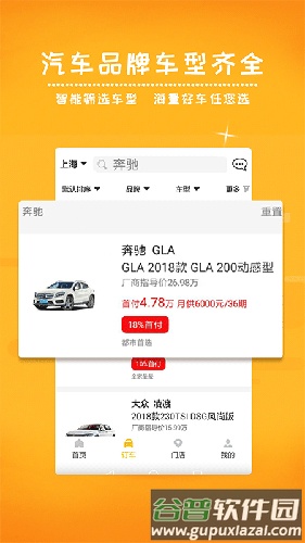 蛋蛋订车app截图3