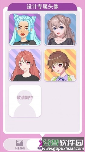 捏脸头像制作器免广告版截图2