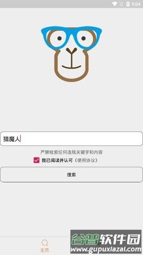 比特知了官方版截图1