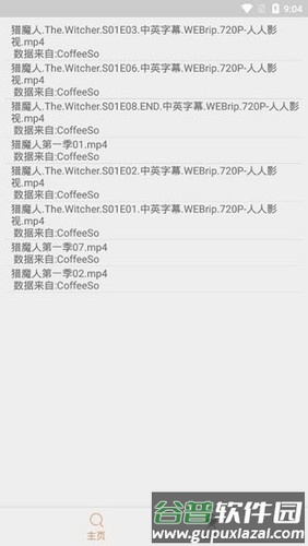 比特知了官方版截图3