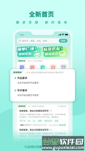 寻笔最新版截图1