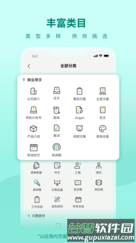 寻笔最新版截图2