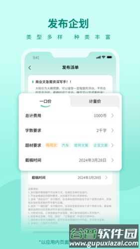 寻笔最新版截图3