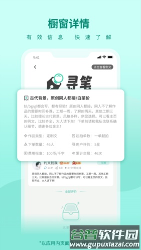 寻笔最新版截图4
