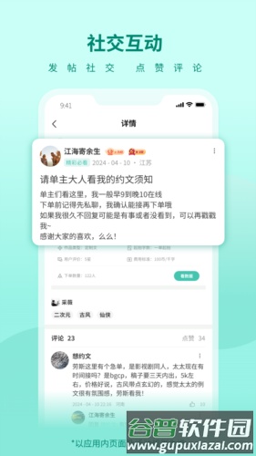 寻笔最新版截图5
