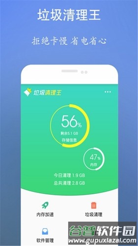 超强内存清理管家app截图2