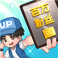 我要当up主v1.0.1