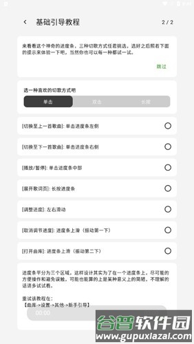 LMusic app截图1