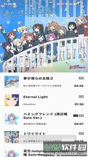 LMusic app截图2