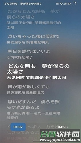LMusic app截图3