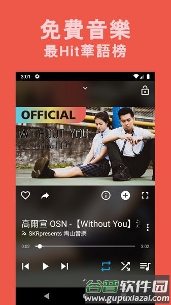 Whim music手机版截图1