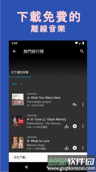 Whim music手机版截图3