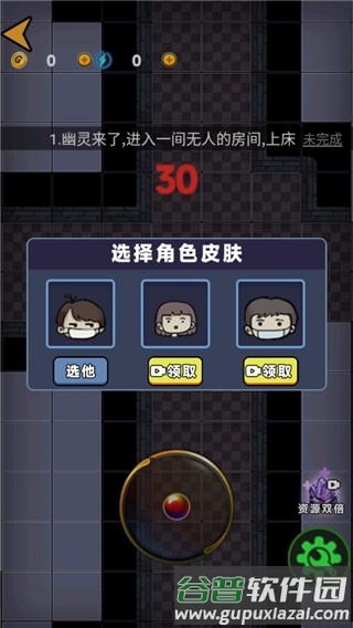 诡异医院截图2