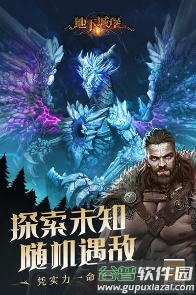 地下城堡2安卓版截图5