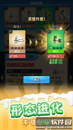 火柴人冒险王截图1