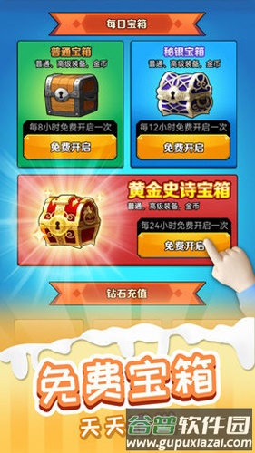 火柴人冒险王截图3