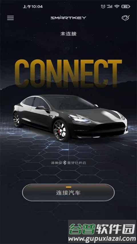 智能控车截图1
