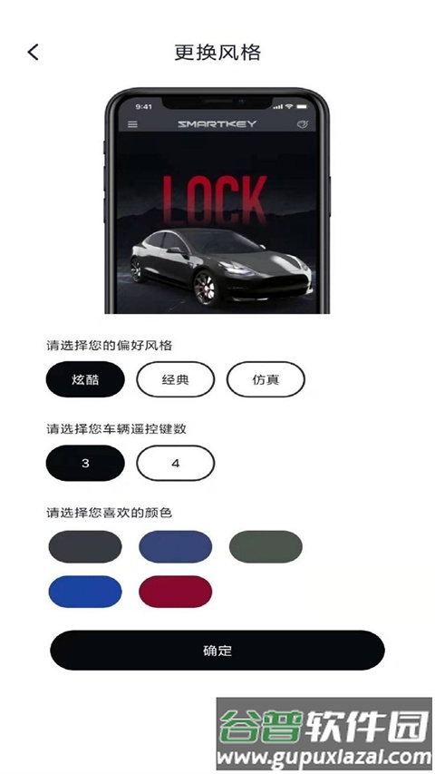 智能控车截图2