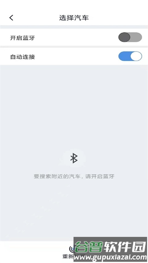智能控车截图3