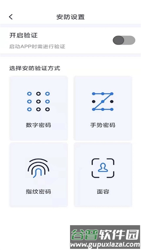 智能控车截图4