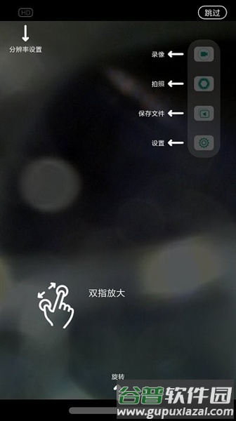 inskam内窥镜手机版截图2