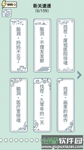 这才是解谜无限体力版截图1