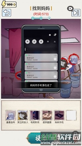 这才是解谜无限体力版截图2