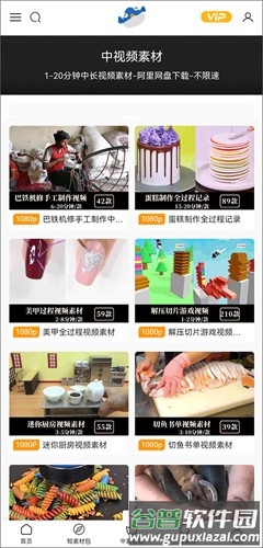 米鱼素材网app截图3